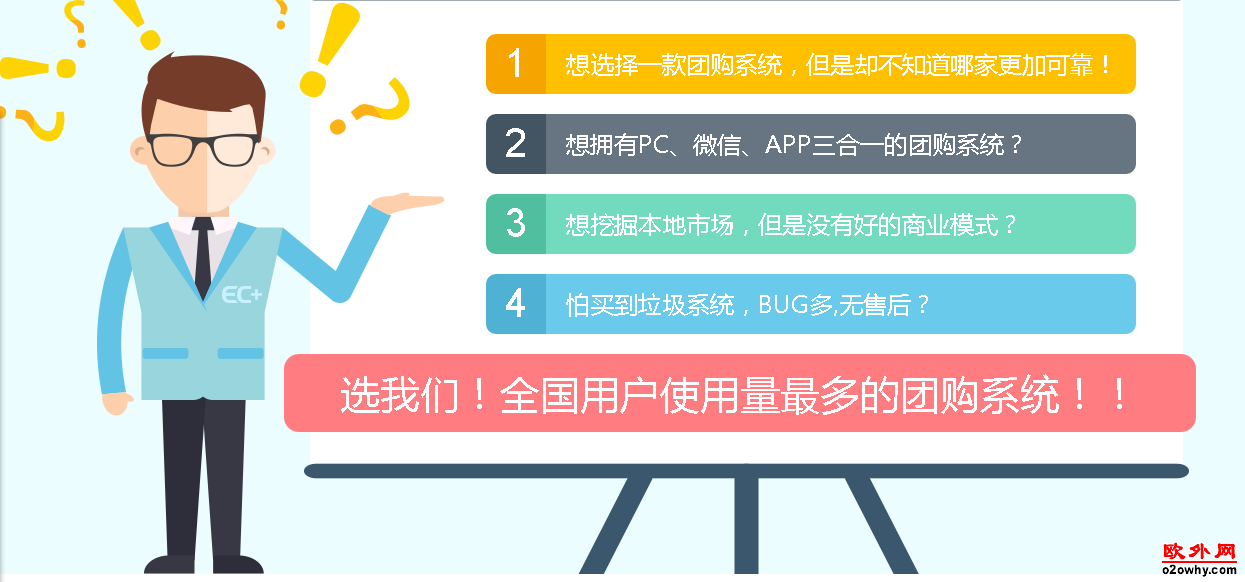 团购原因图.png